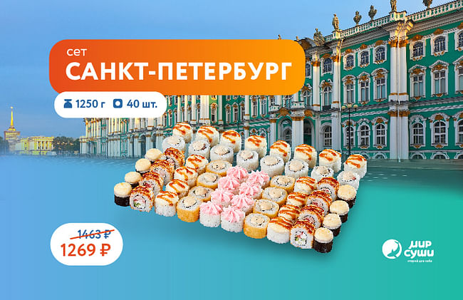 Культурная новинка от Мира Суши ;)